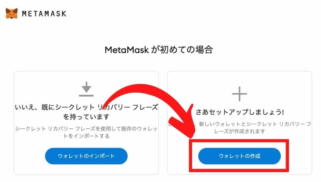 metamask_3