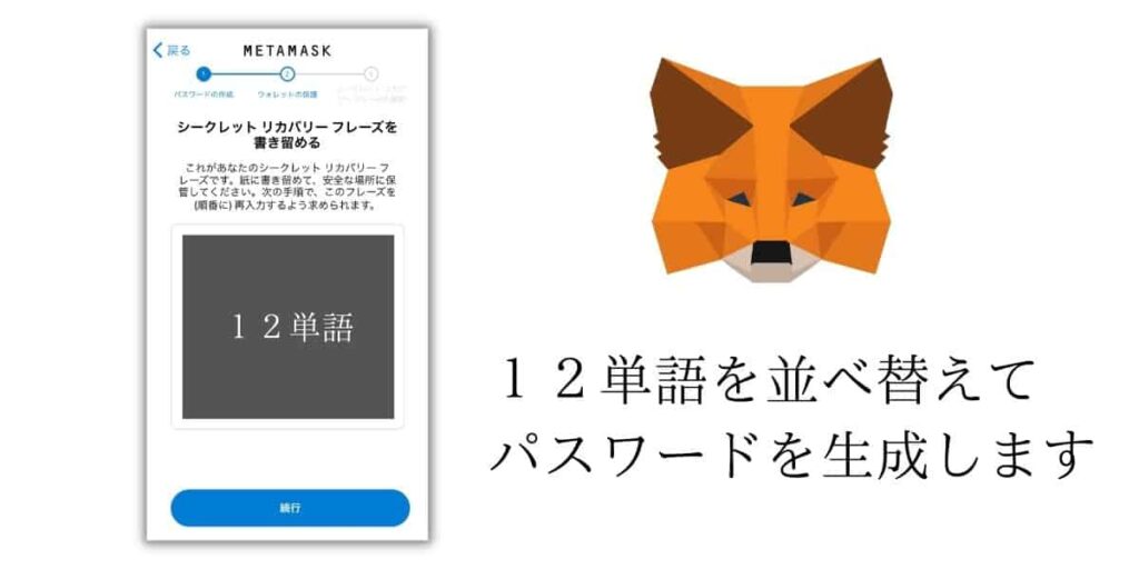 metamask_5