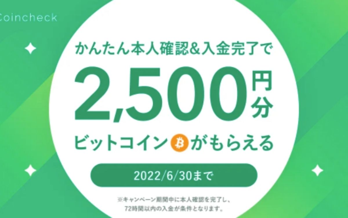 coincheck_start